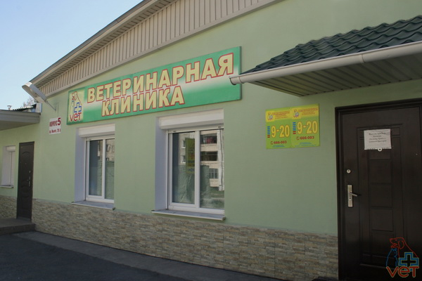 Ветеринарная клиника ВЕТ+ (2007 год)